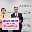 인천산업유통사업협동조합 이미지