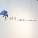 긍정동커피 | [제주도뚜벅이]서귀포 현지인 맛집 정희네해물탕 그리고 긍정동커피 내돈내산!