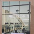 코리아태권도 이미지