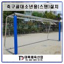 대전지족초교 이미지