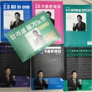 2020 서울시 일행 9급 합격수기 (인강의존형/ 행정법, 사회 선택/ 긴글주의) 이미지