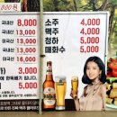 치악산생고기 이미지