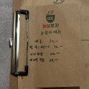 상신하길로298번길L | 향남 술집[대도계절포차]숙성회 솔직후기