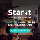 [이광민 강연섭외] 쓸데없는 걱정을 끄고 힐링과 성장의 마음관리법을 배우다