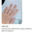 네일작;은짐