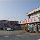 곰소젓갈도매시장