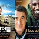 언터쳐블 카카오 검색결과