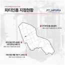 피티인폼센터