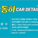 세차하카 이미지
