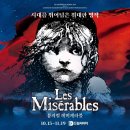 뮤지컬 레미제라블 이미지