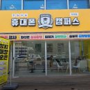 휴대폰캠퍼스청대점 이미지
