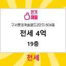 골드부동산중개사무소 이미지