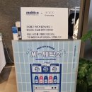 영일세탁소 - 금산군 비단로 89 | 영일세탁소