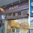 한스케익용산 이미지