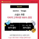 다비치안경 화성봉담점 이미지