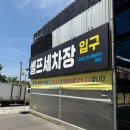 병점중앙로242번길 이미지