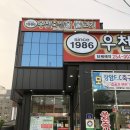 우천불고기 이미지