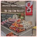 인천 롯데백화점 마트, 레피세리 일일특가 | 식품관 팝업행사 (7월 13일 기준)