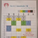 유앤아이댄스학원 이미지