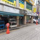 중앙로복국