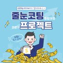 영구크린아카데미학원