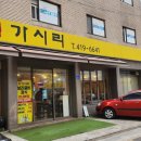 남도정식 가시리