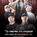 프로골프존