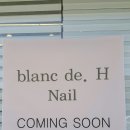에이치블랑(H.BLANC) 이미지