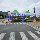 거진공설운동장 이미지