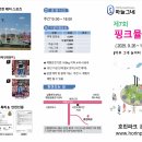 핑크파크 이미지