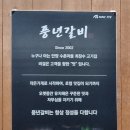 풍년갈비 | 인덕원고깃집 풍년갈비 후기 2호점 주차