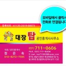 분당대장공인중개사사무소 이미지