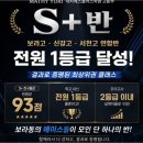 대치 에스플러스 학원, 보라동 수학학원 찾는 분들께 추천하는 맞춤형 교육 비법