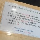 국수나무 강릉유천점 이미지
