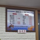 대원대게센터 이미지