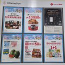 (주)동원홈푸드 다이소부산허브센터 | 롯데마트 할인쿠폰 오해피딜로 세일 장보기