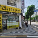 계양우리공인중개사사무소 이미지