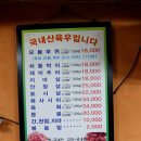 포장마차100호