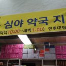 전주대형약국 이미지
