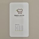 샬롬치과의원 이미지