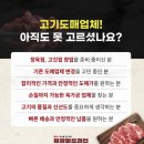 우축산