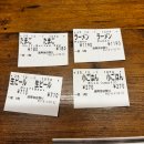 270-3064 | 삿포로 라멘 맛집 이치란 삿포로 스스키노 웨이팅 정보 내돈내산 후기