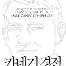 카네기 - 동래구 금강공원로 25 | 카네기