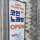 대가 노래연습장 네이버블로그