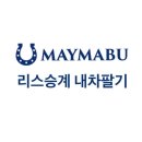 (주)마이마부 이미지