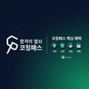 엘에스컨설팅 - 강남구 논현로86길 33 | 엘에스컨설팅