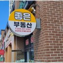 춘천시티부동산공인중개사사무소 이미지