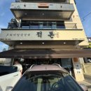 적돈(들안길점) 이미지