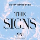 스와트