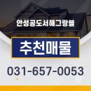공도서해그랑블공인중개사사무소 네이버블로그